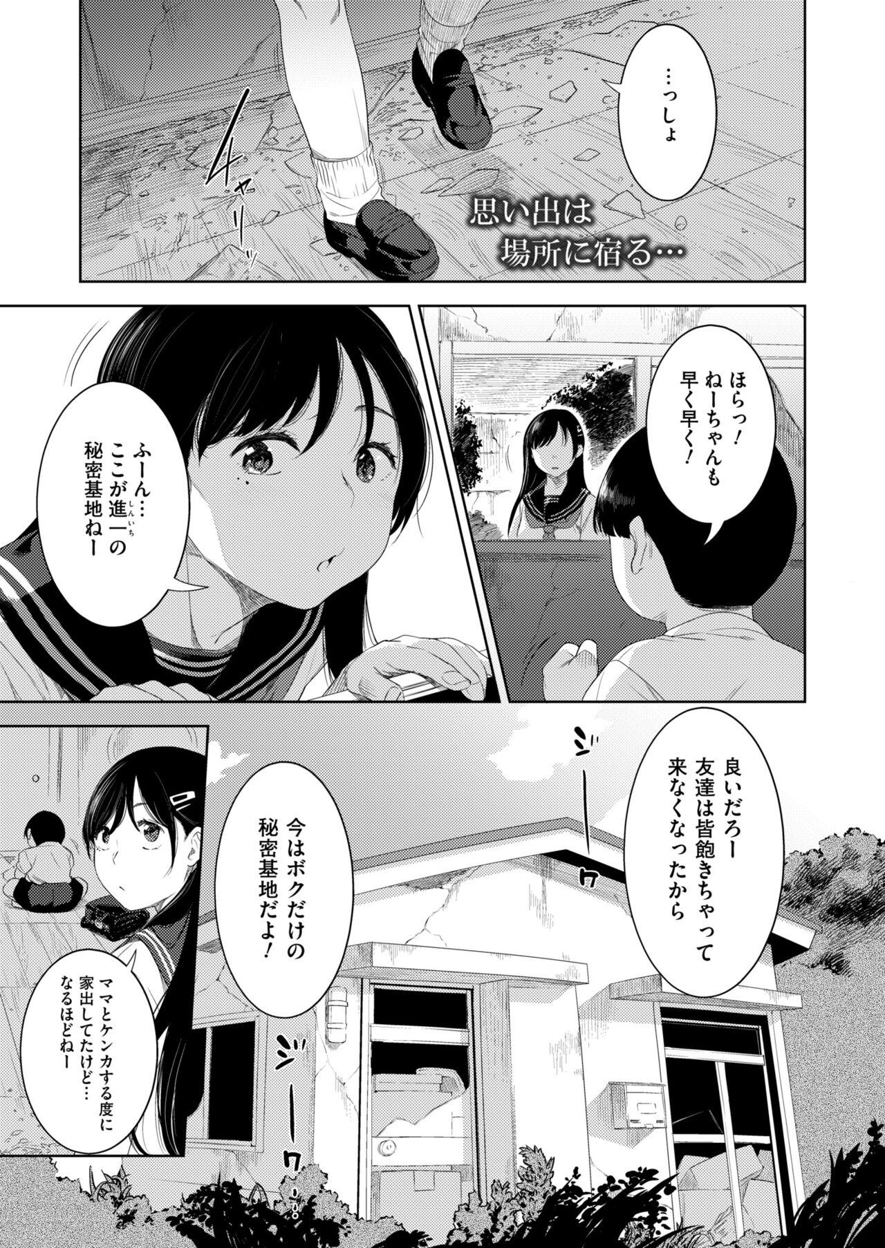 Comic Kaien VOL.12 270