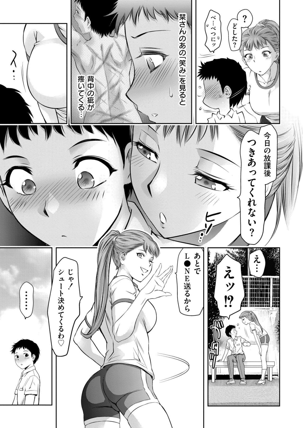 Comic Kaien VOL.12 412