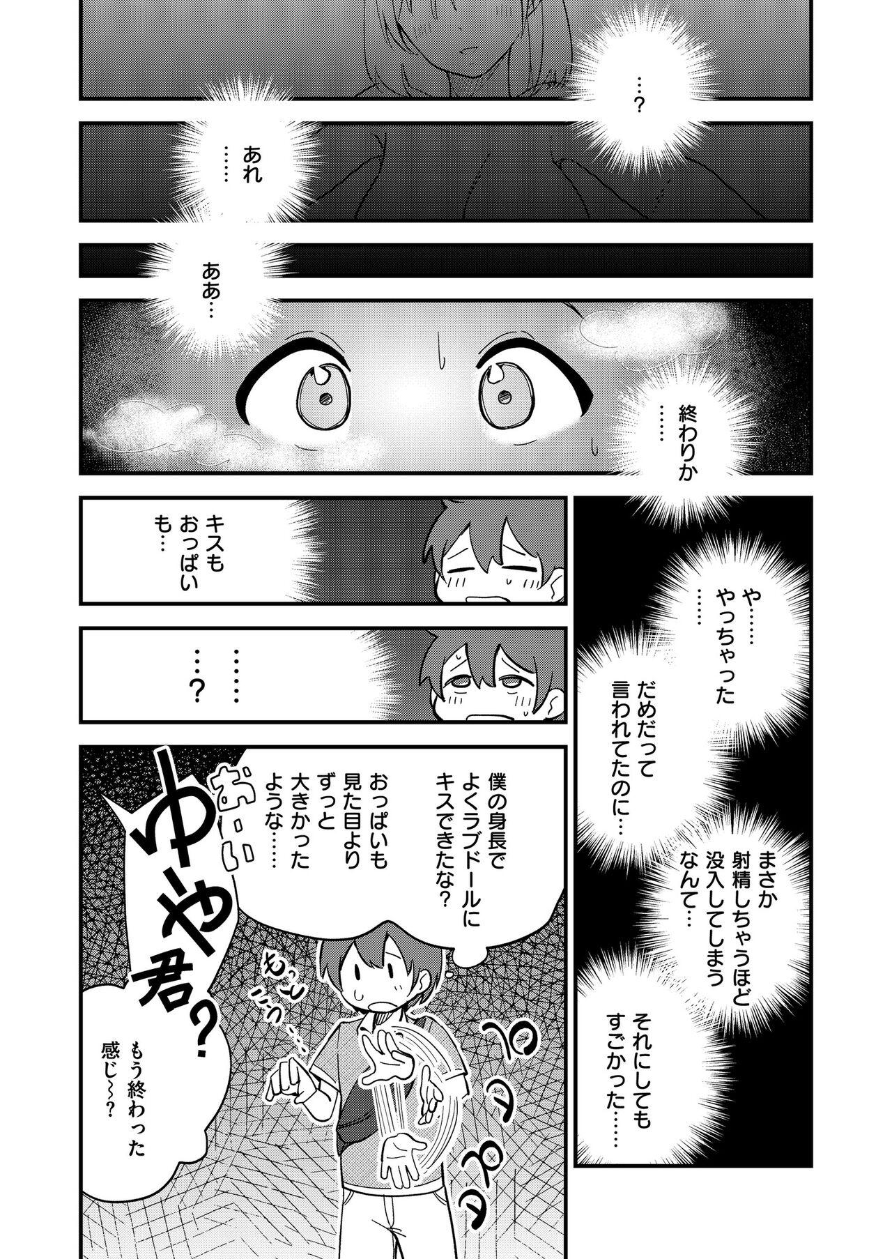 Comic Kaien VOL.12 43