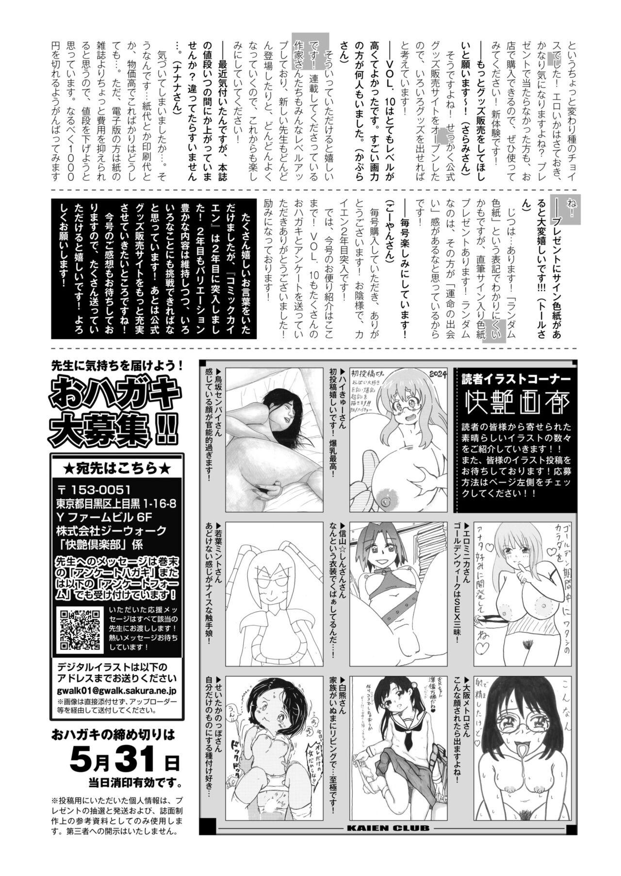 Comic Kaien VOL.12 445