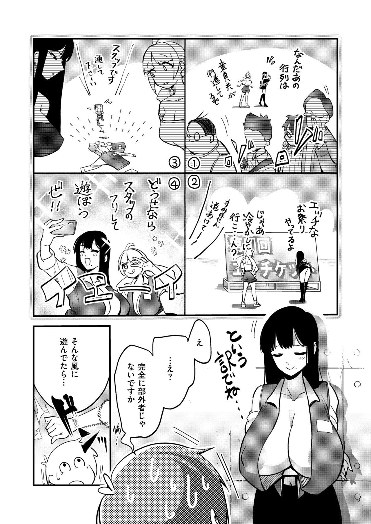 Comic Kaien VOL.12 48