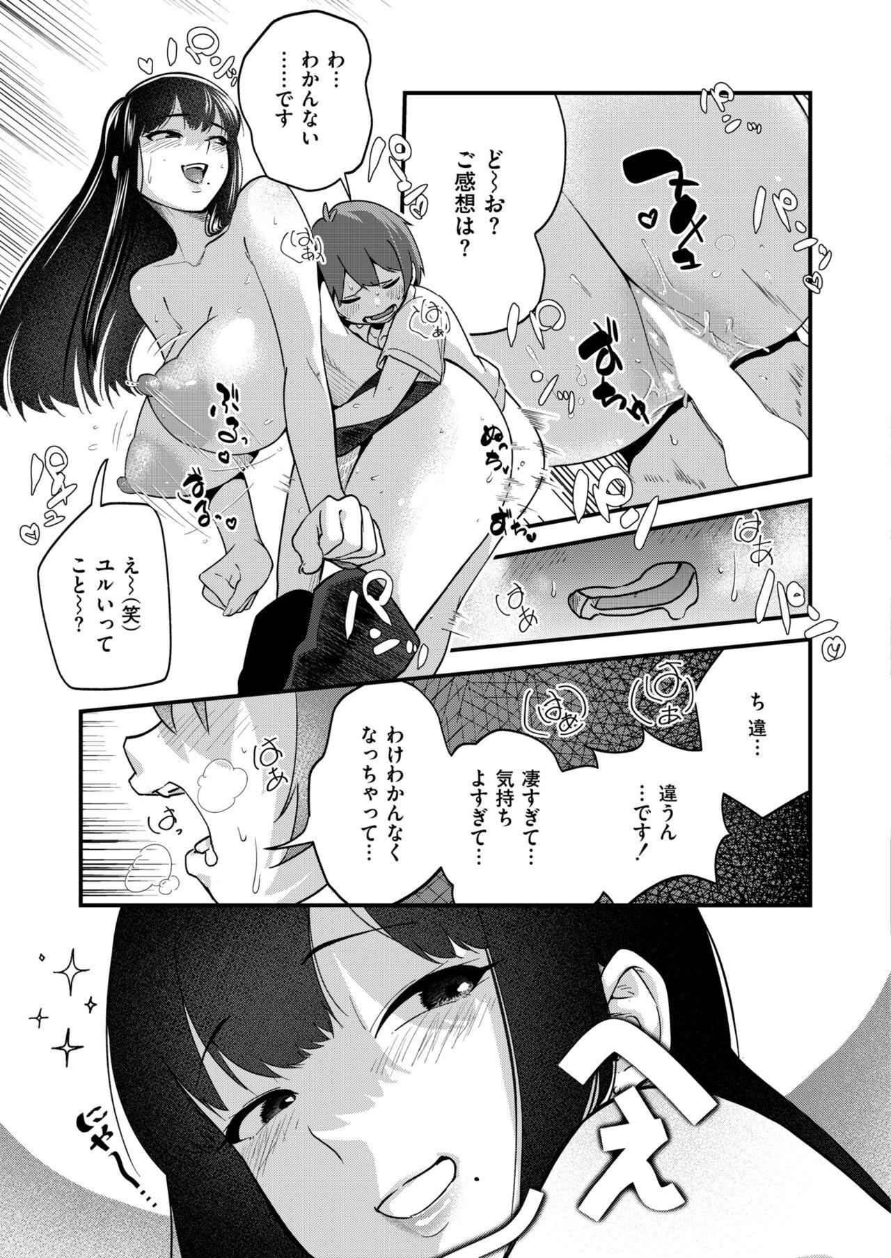 Comic Kaien VOL.12 56