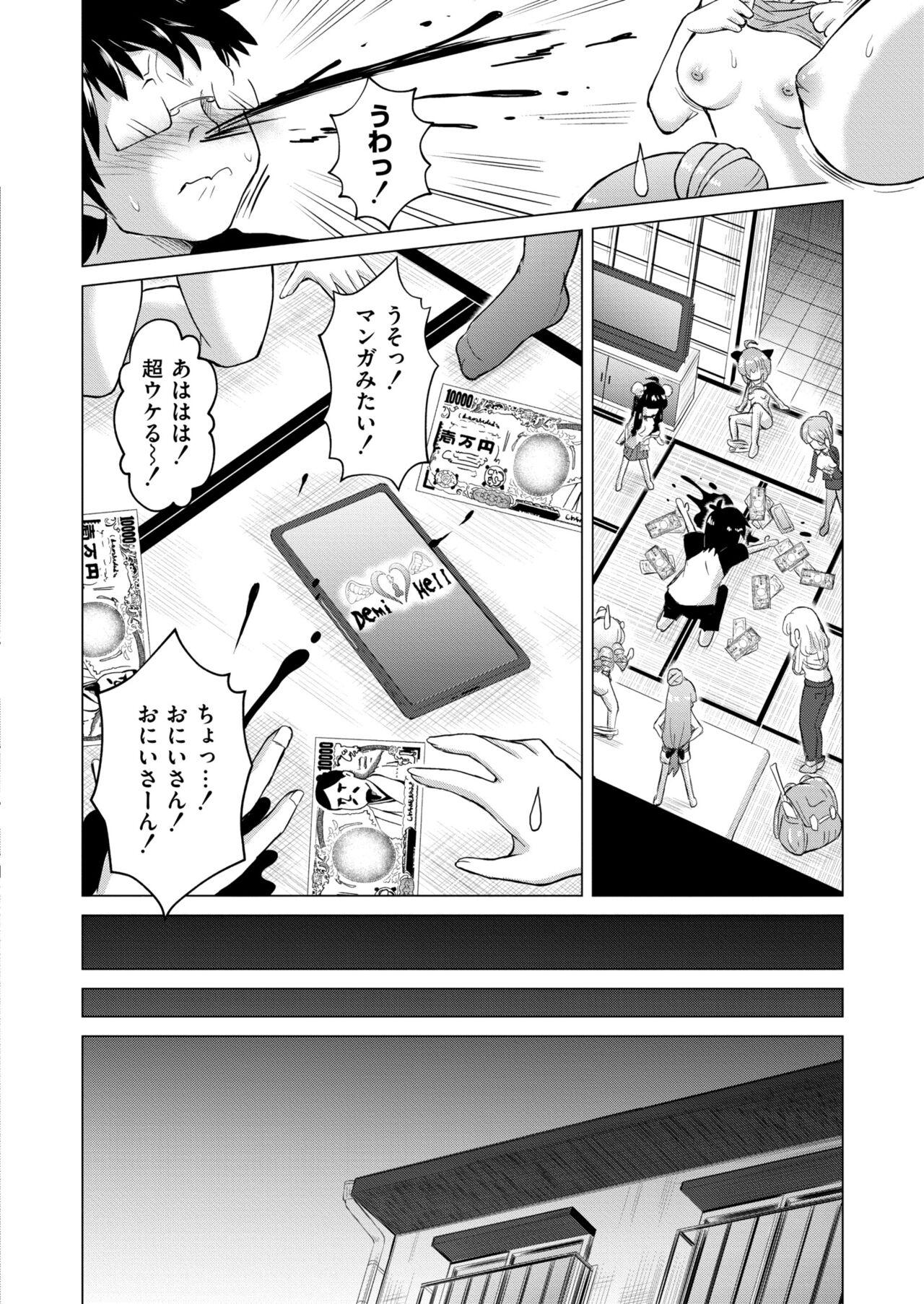 Comic Kaien VOL.12 65