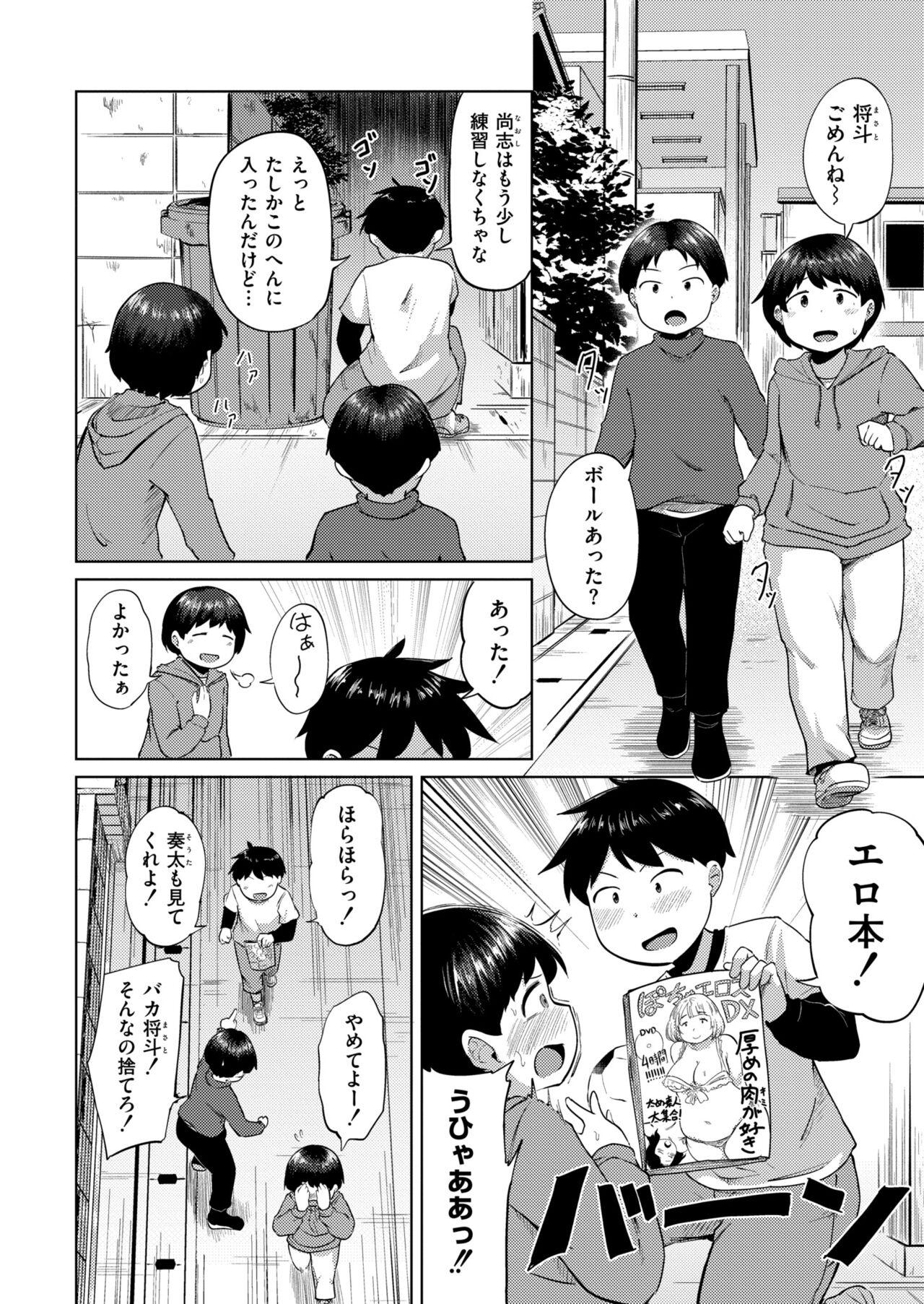 Comic Kaien VOL.12 95