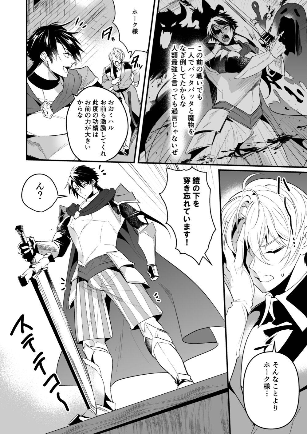 Saiai no Fuku Danchou ga Uragirou to Shita node Wakarasete Mita - Page 6