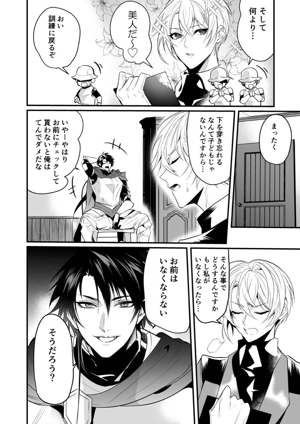 Saiai no Fuku Danchou ga Uragirou to Shita node Wakarasete Mita - Page 8