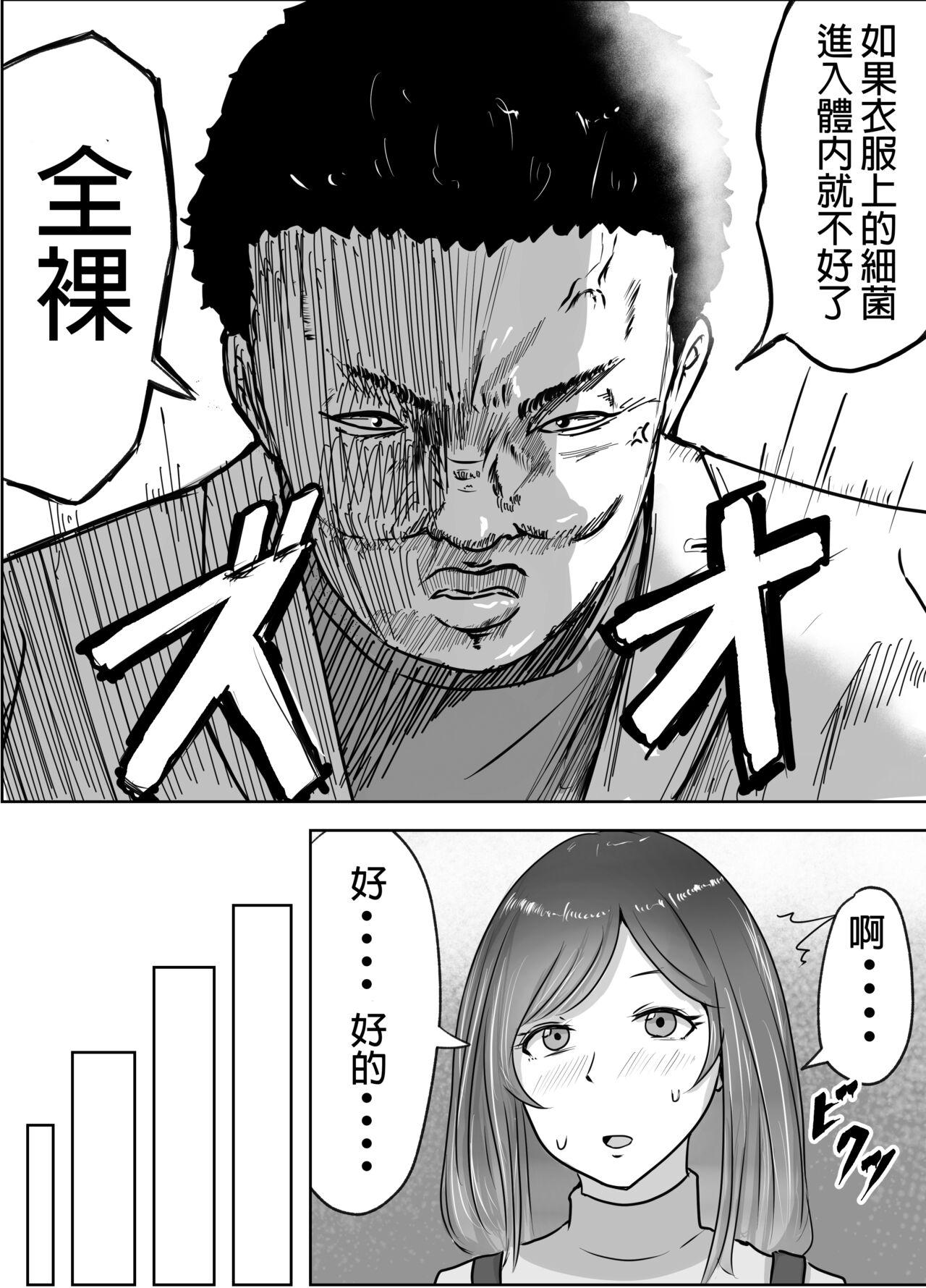悪徳産婦人科医に検査と称して即ハメ中出しされた人妻 - Page 11