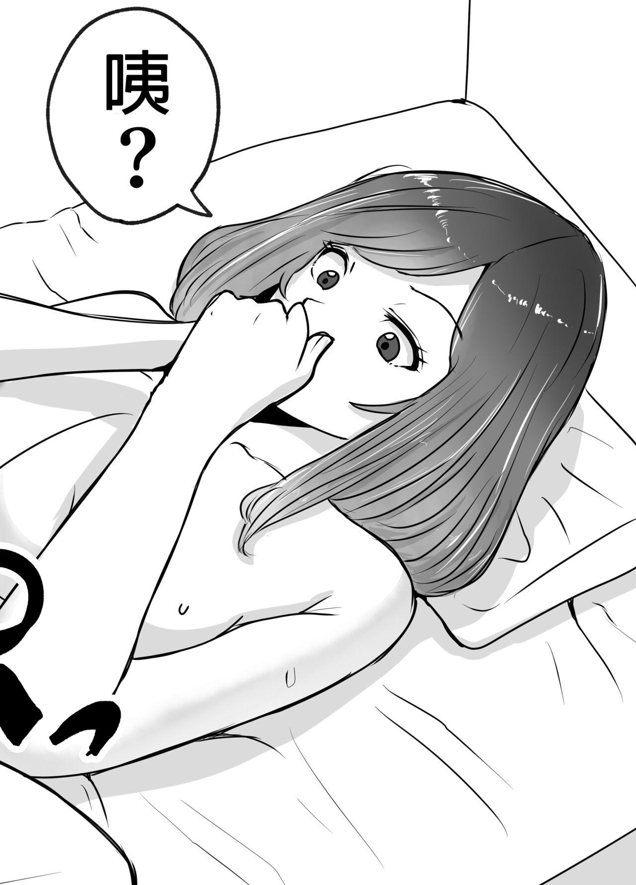 悪徳産婦人科医に検査と称して即ハメ中出しされた人妻 - Page 13