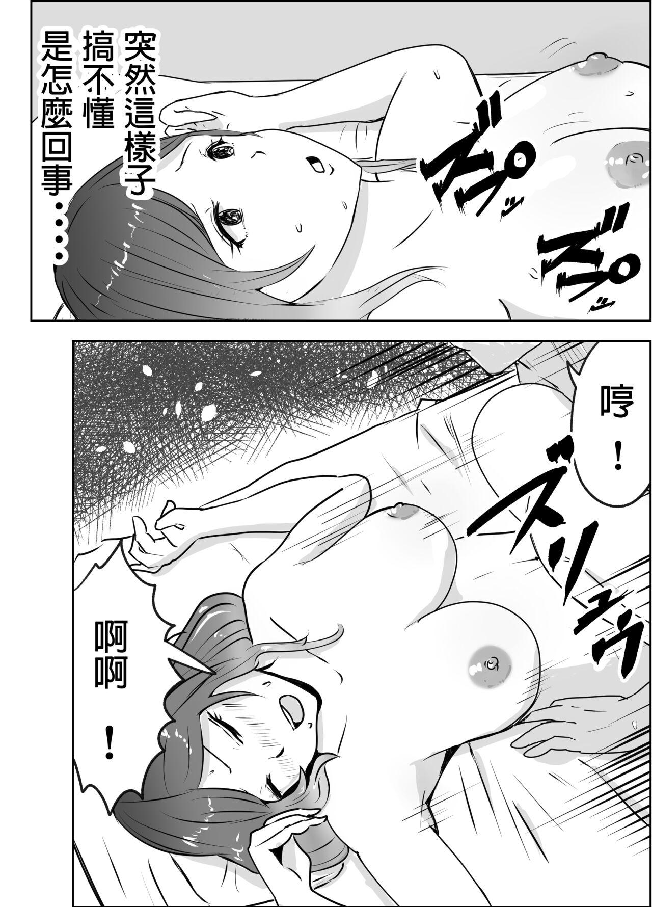 悪徳産婦人科医に検査と称して即ハメ中出しされた人妻 - Page 19