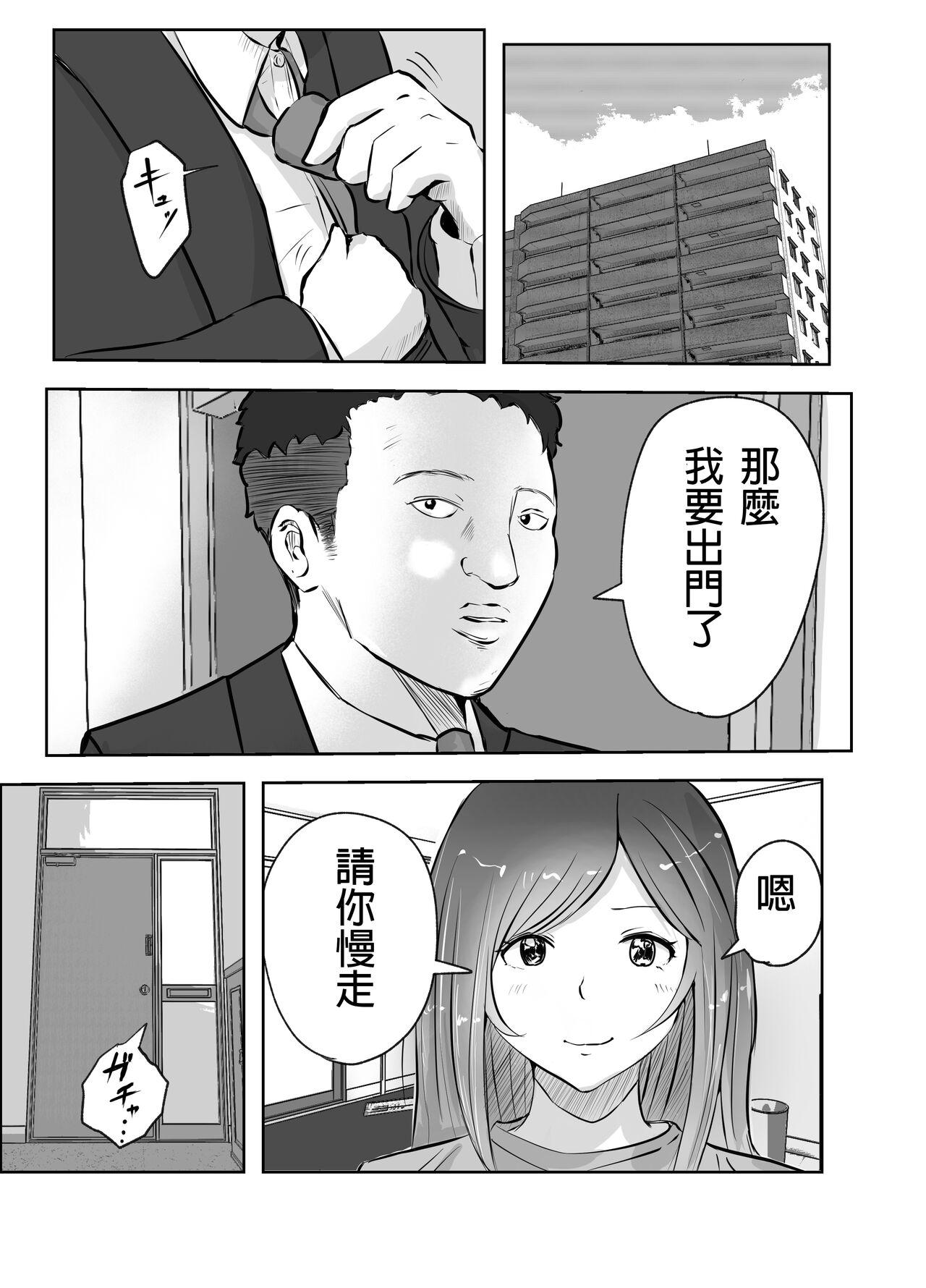 悪徳産婦人科医に検査と称して即ハメ中出しされた人妻 - Page 2