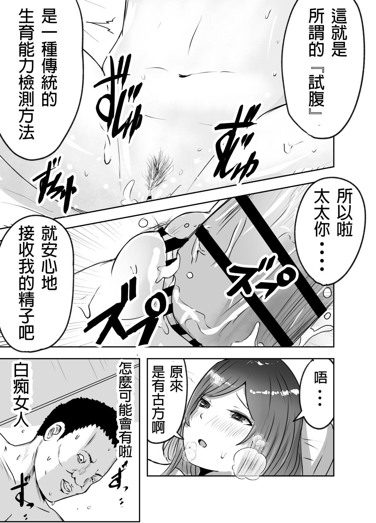 悪徳産婦人科医に検査と称して即ハメ中出しされた人妻 - Page 22