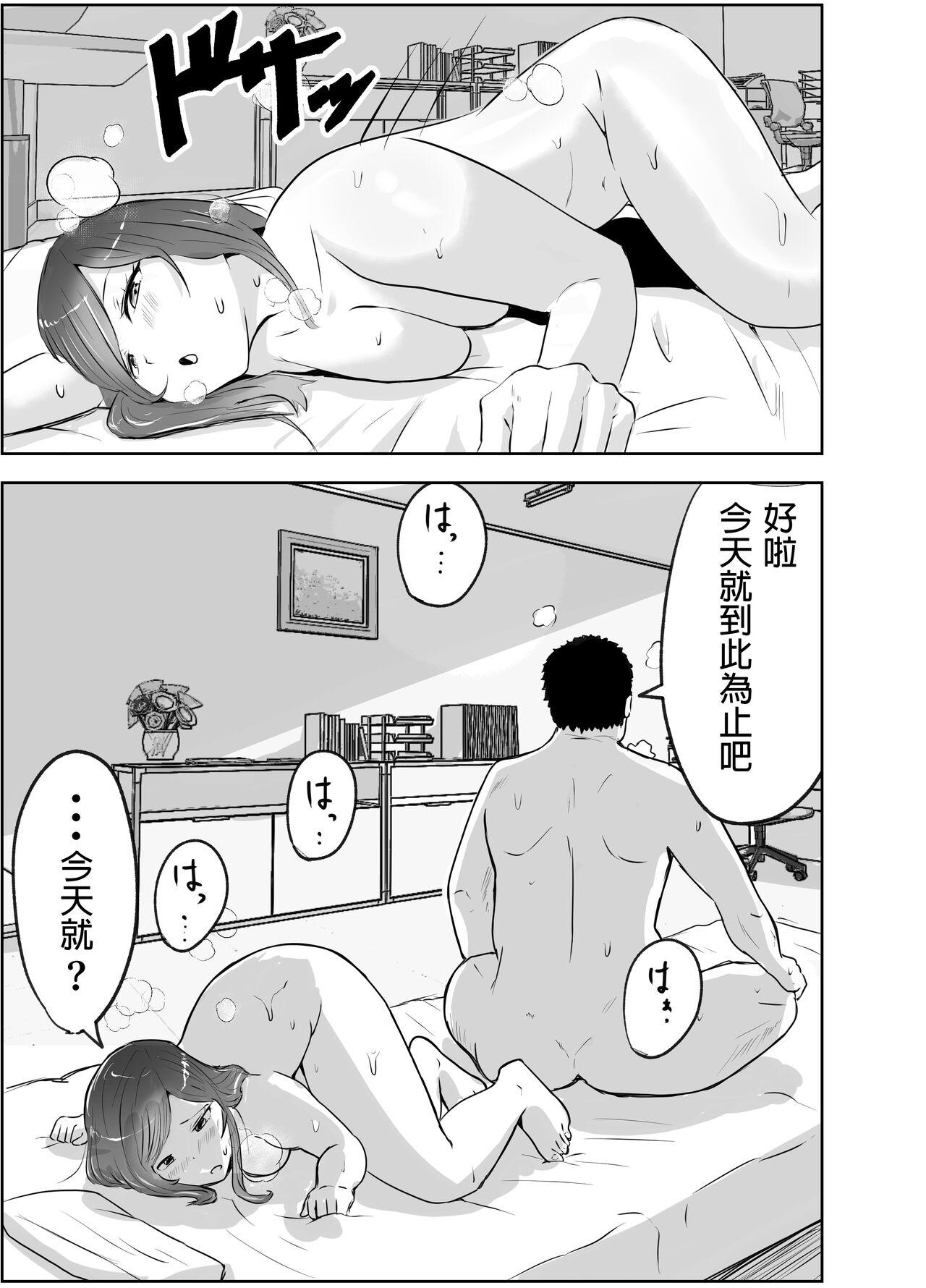 悪徳産婦人科医に検査と称して即ハメ中出しされた人妻 - Page 40