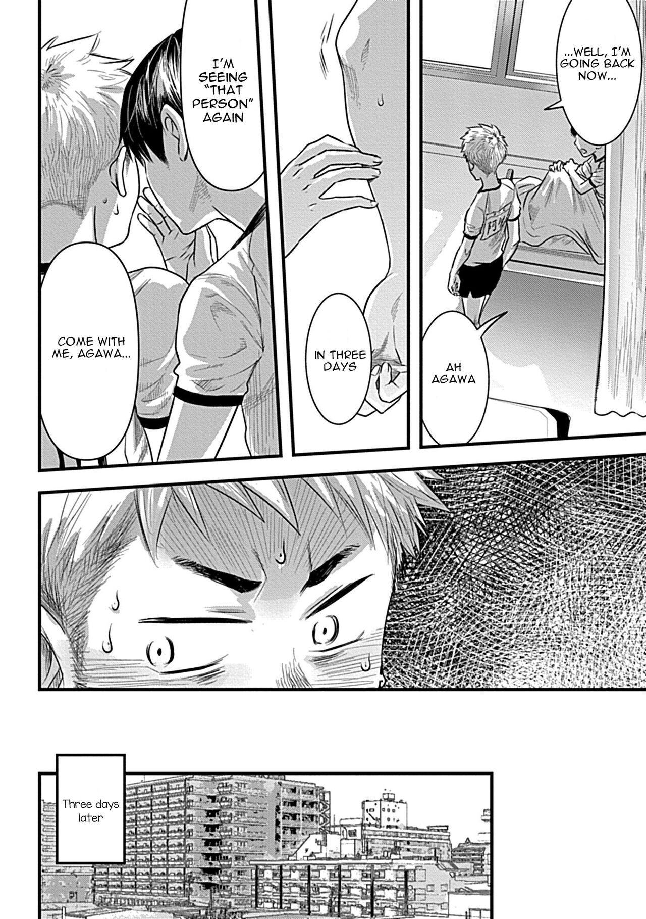 Zutto Kimi wo Mite ita - Page 12