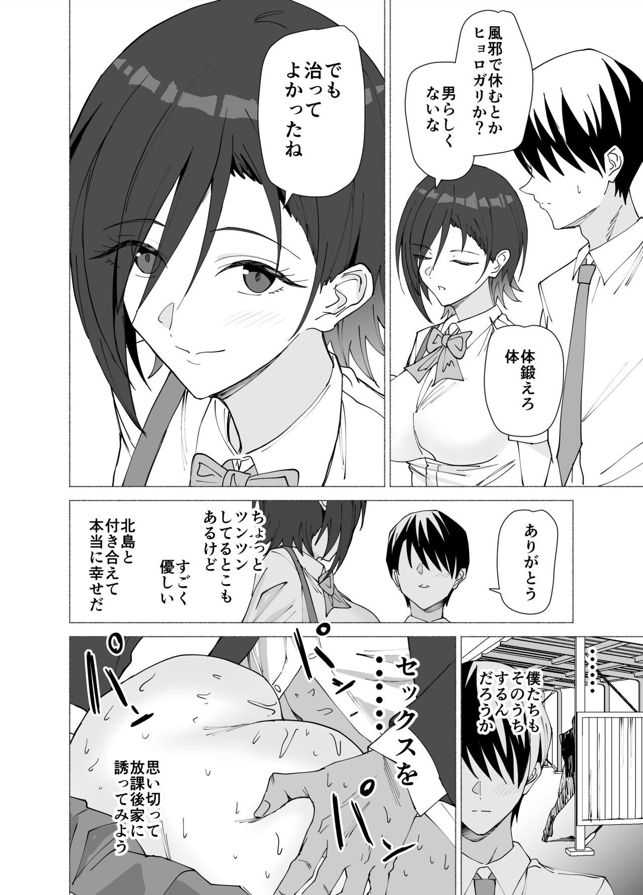 Hardcore Porn Kanojo wa Sensei no Ian-Gakari ni Narimashita - Original White - Picture 3