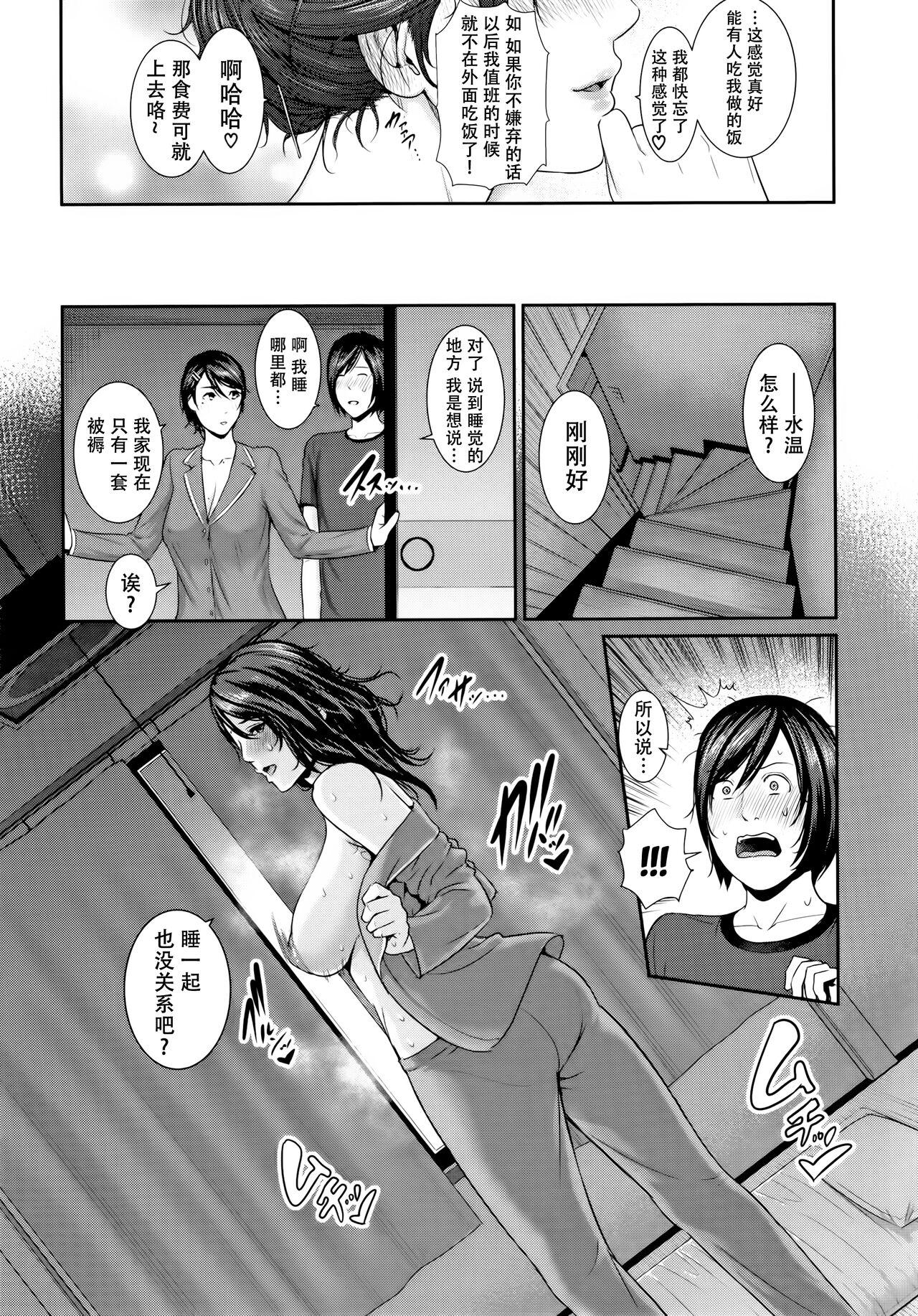 Kaa-san to Sex ni Oboreru 104