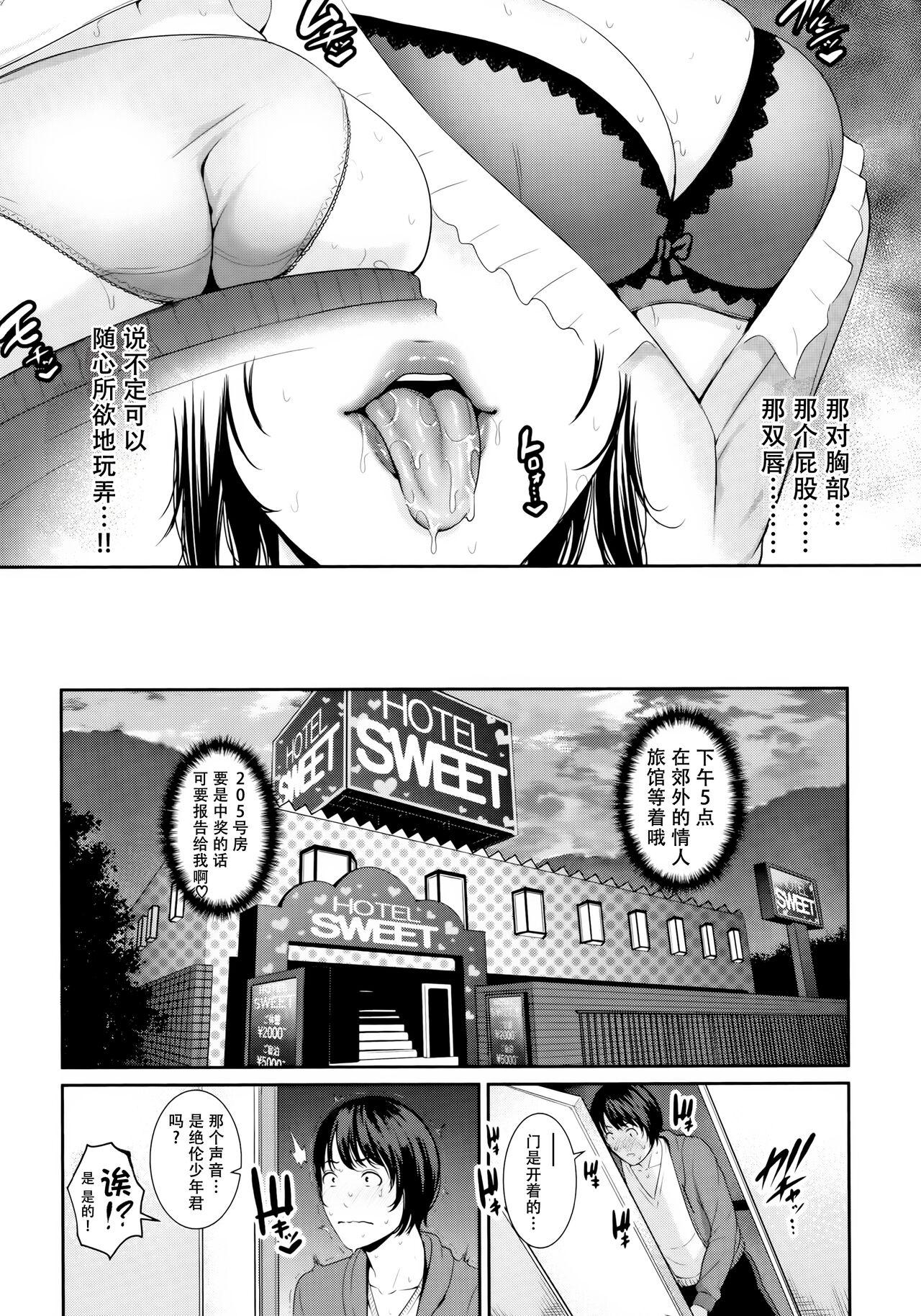 Kaa-san to Sex ni Oboreru 126