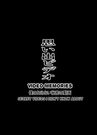 Omoide Video Boku no Shiranai Himitsu no Douga | Video Memories 1