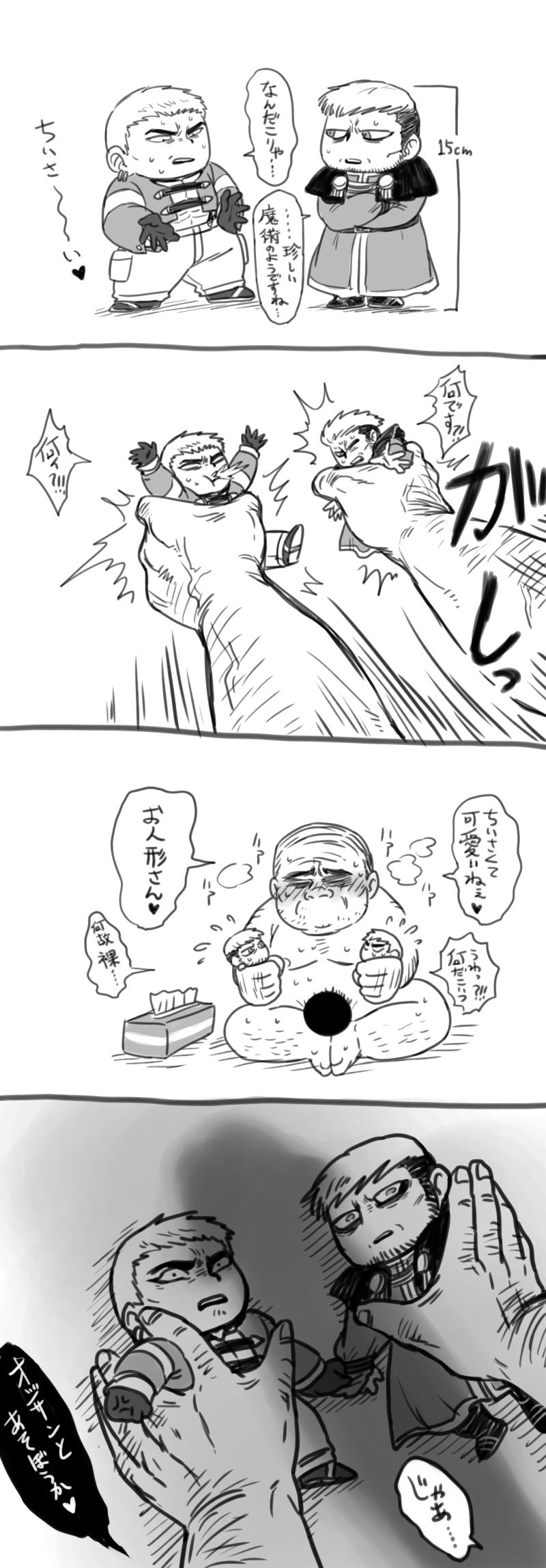 mSiAcNhiTwitter + Pixiv guro art - Page 102