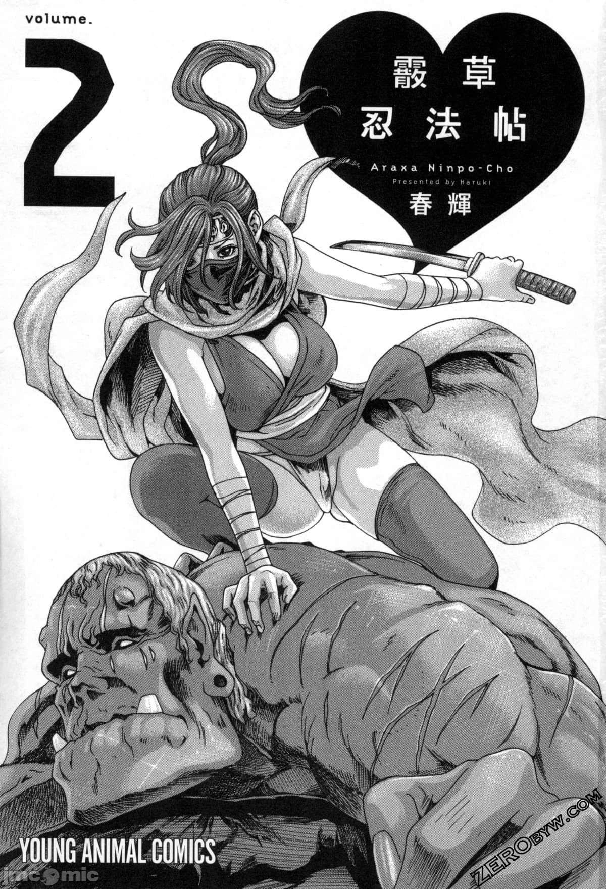 Ero Ninja Scrolls 2 3