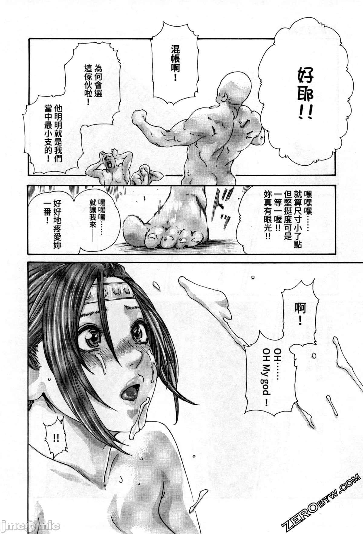 Ero Ninja Scrolls 2 71