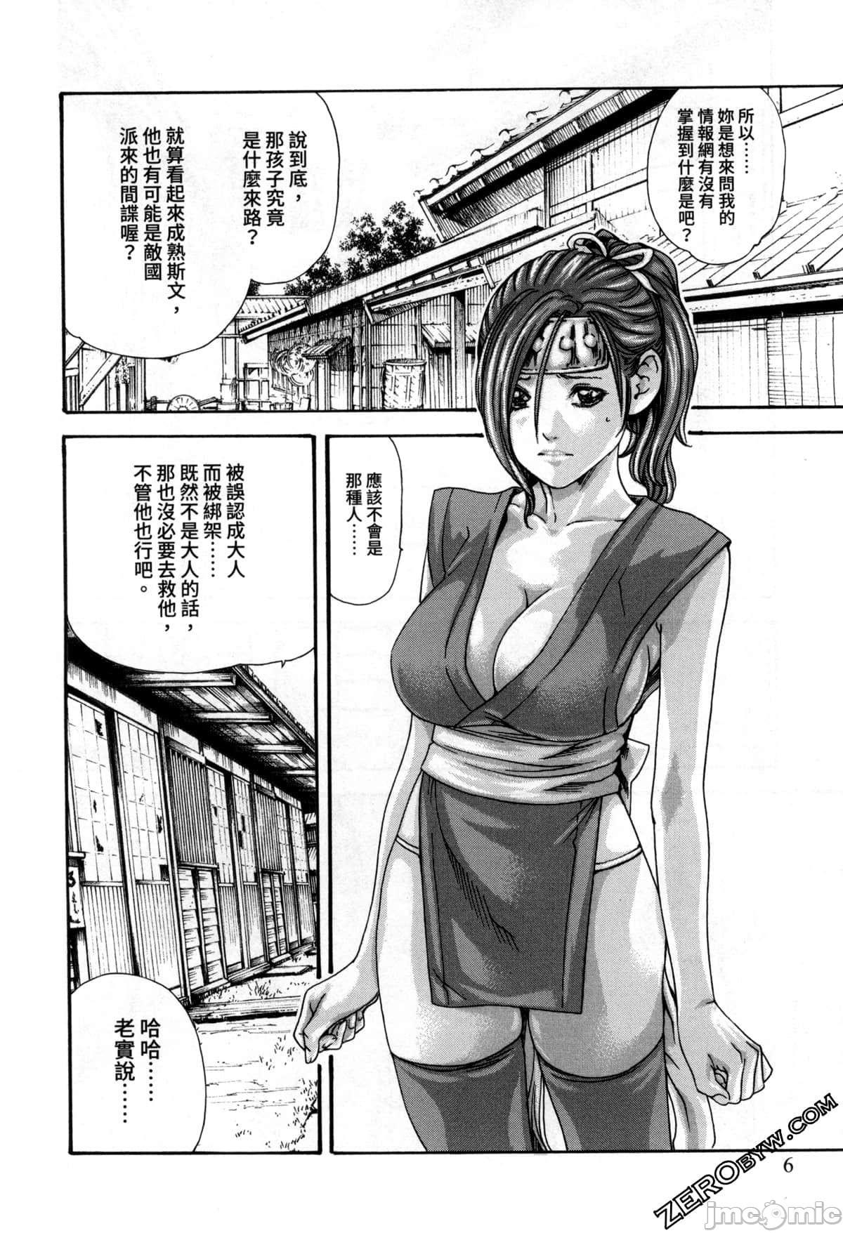 Ero Ninja Scrolls 2 8