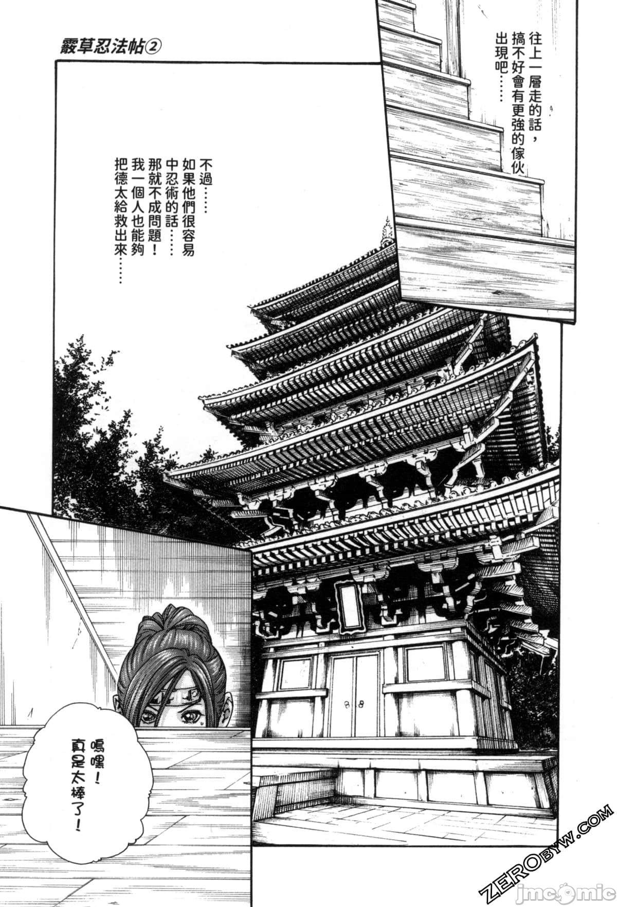 Ero Ninja Scrolls 2 82