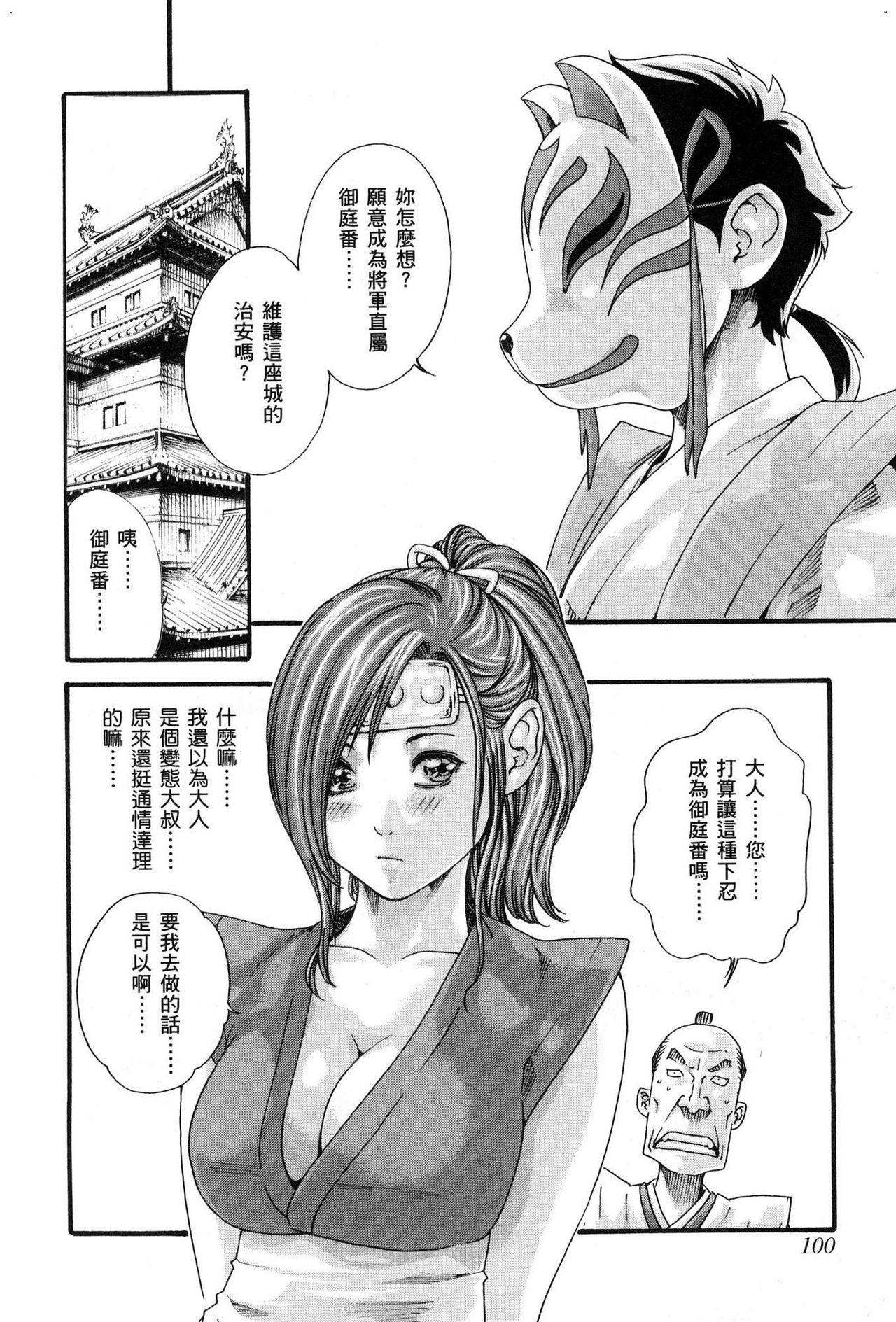 Ero Ninja Scrolls 1 102