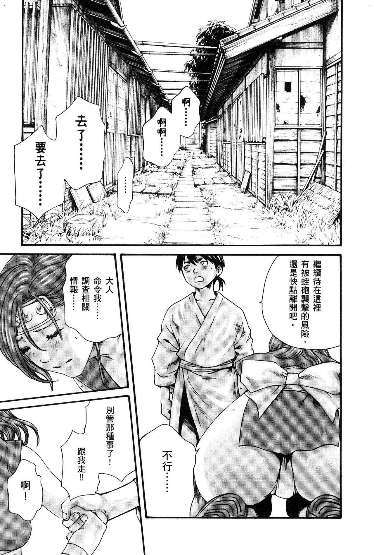 Ero Ninja Scrolls 1 117