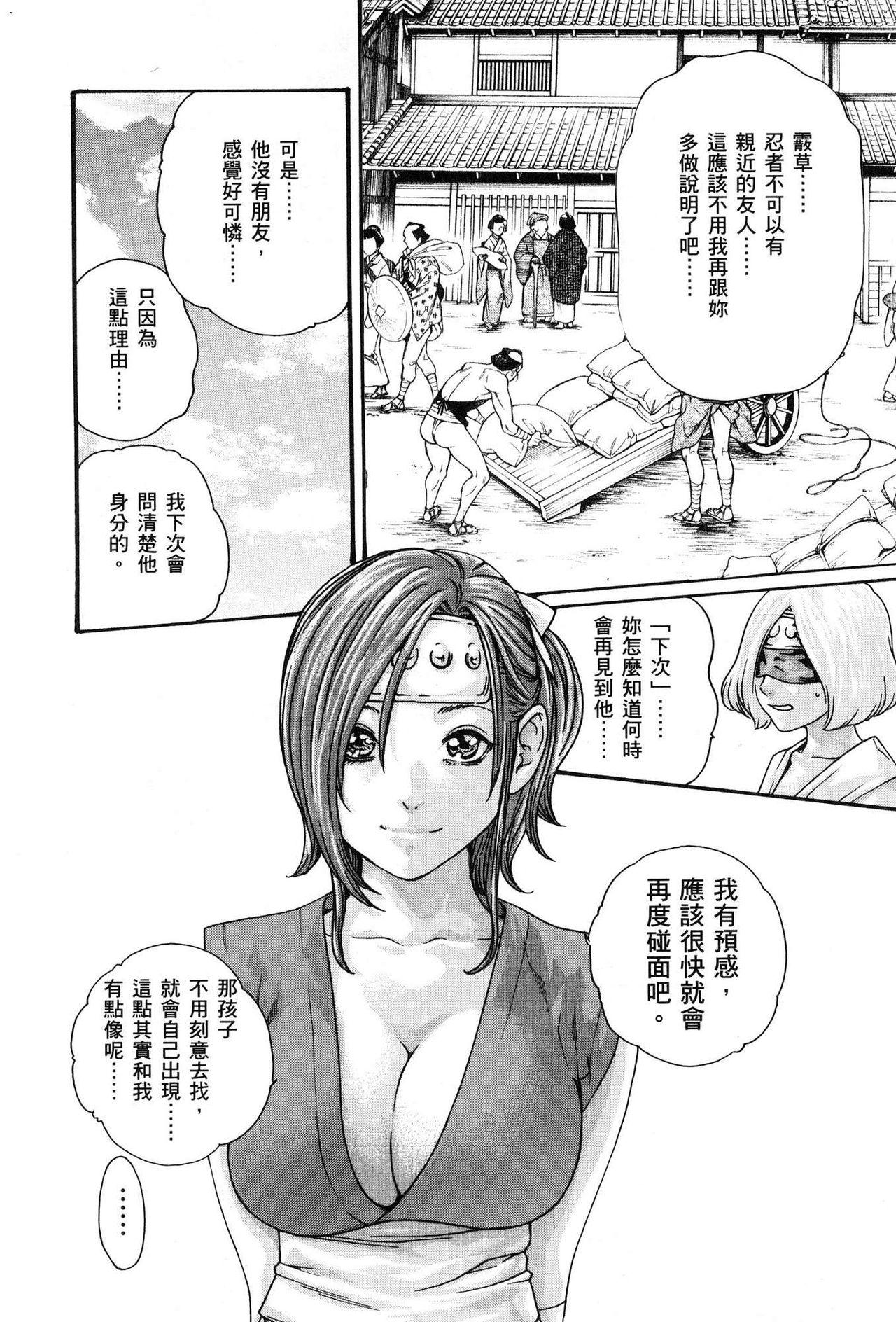 Ero Ninja Scrolls 1 124