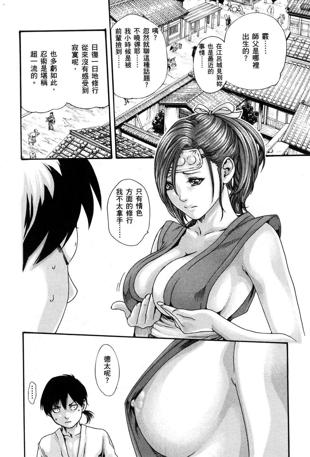 Ero Ninja Scrolls 1 134