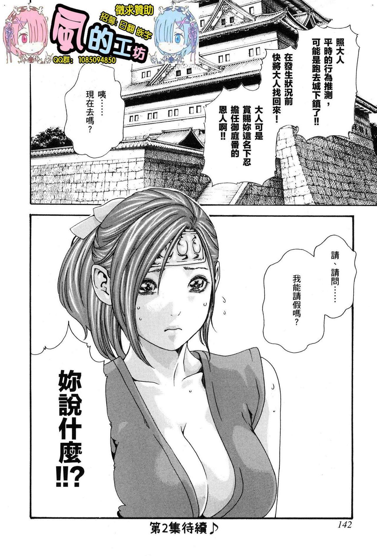 Ero Ninja Scrolls 1 144