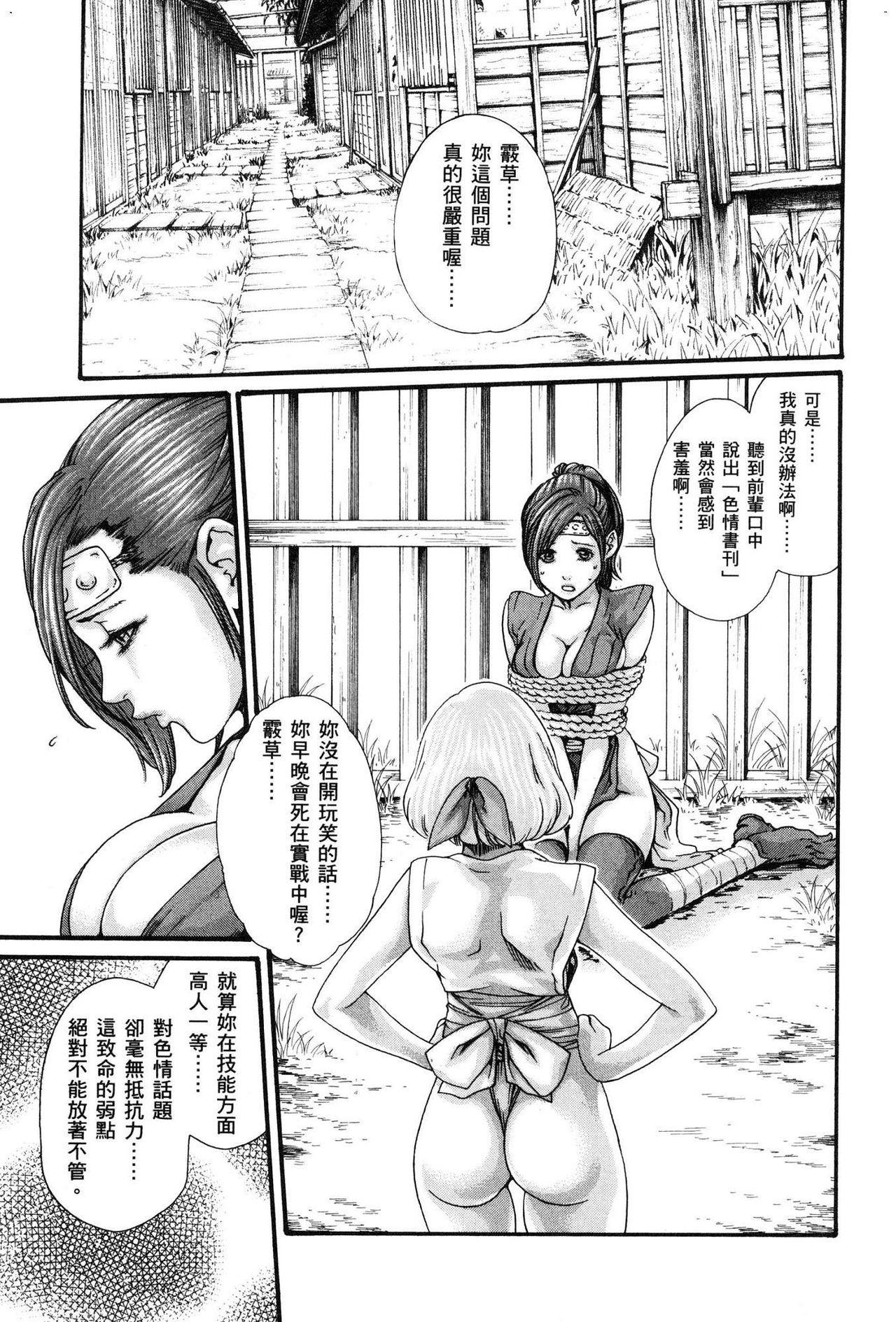 Ero Ninja Scrolls 1 35