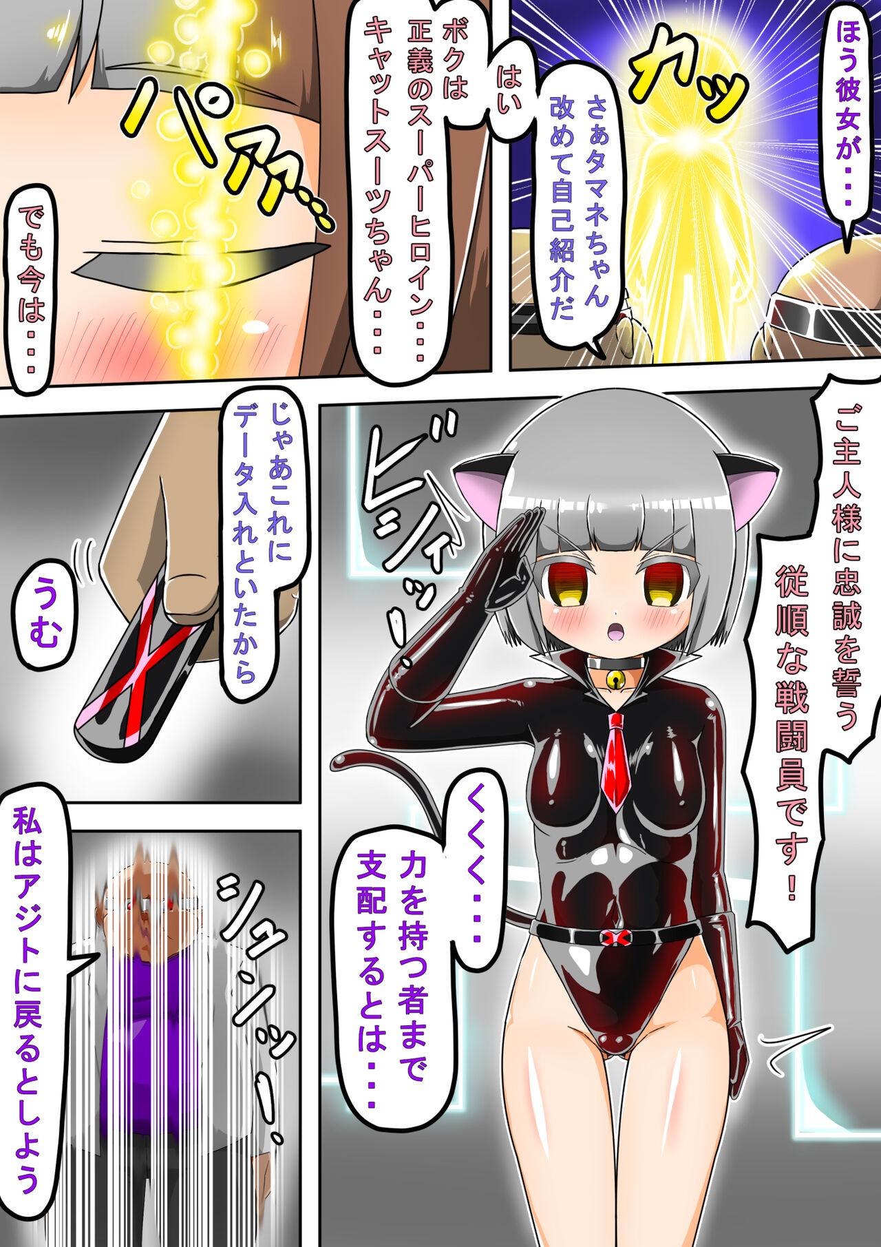 Haiboku Sennou Heroine Cat Suit-Chan 2  Defeated Brainwashed Heroin Catsuit 2 44