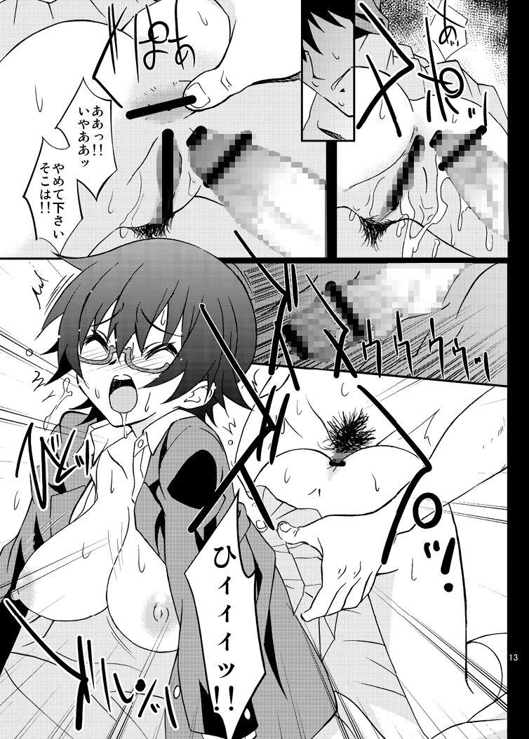 LOVE LOVE GET YOU！ 11 - Page 13