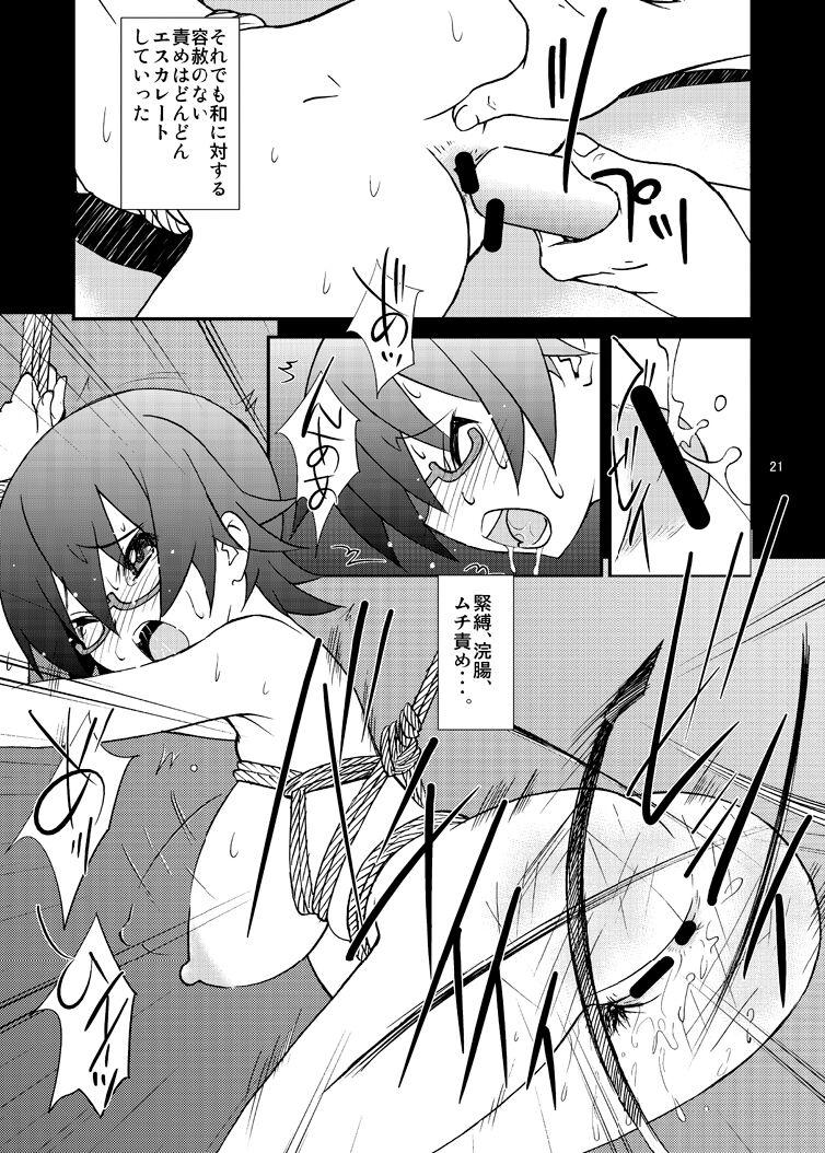 LOVE LOVE GET YOU！ 11 - Page 21