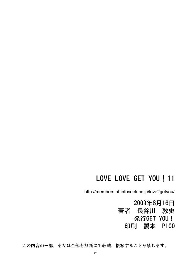 LOVE LOVE GET YOU！ 11 - Page 25
