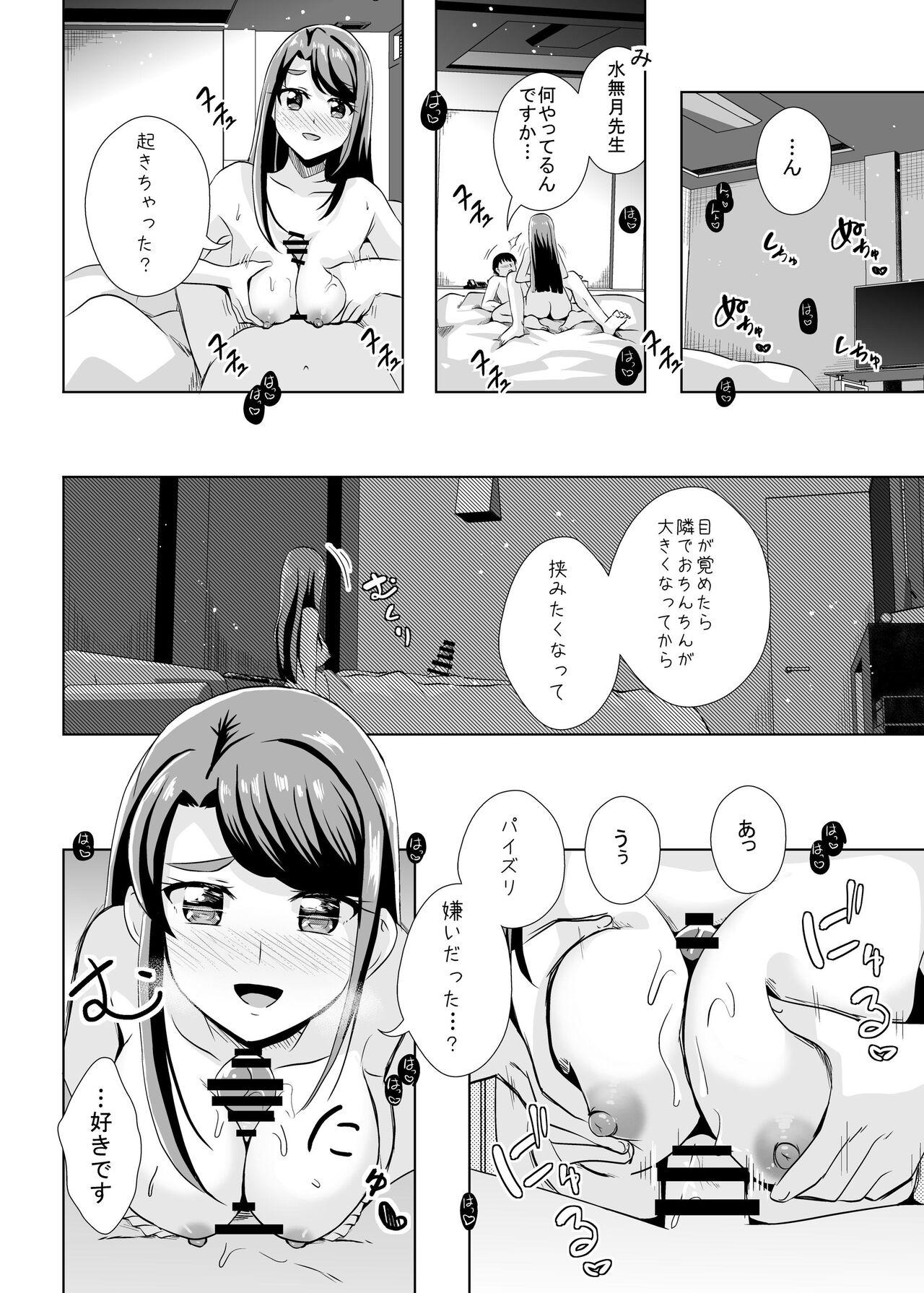 えっちが好きじゃダメ？vol,05 （オトナプリキュア） - Page 10