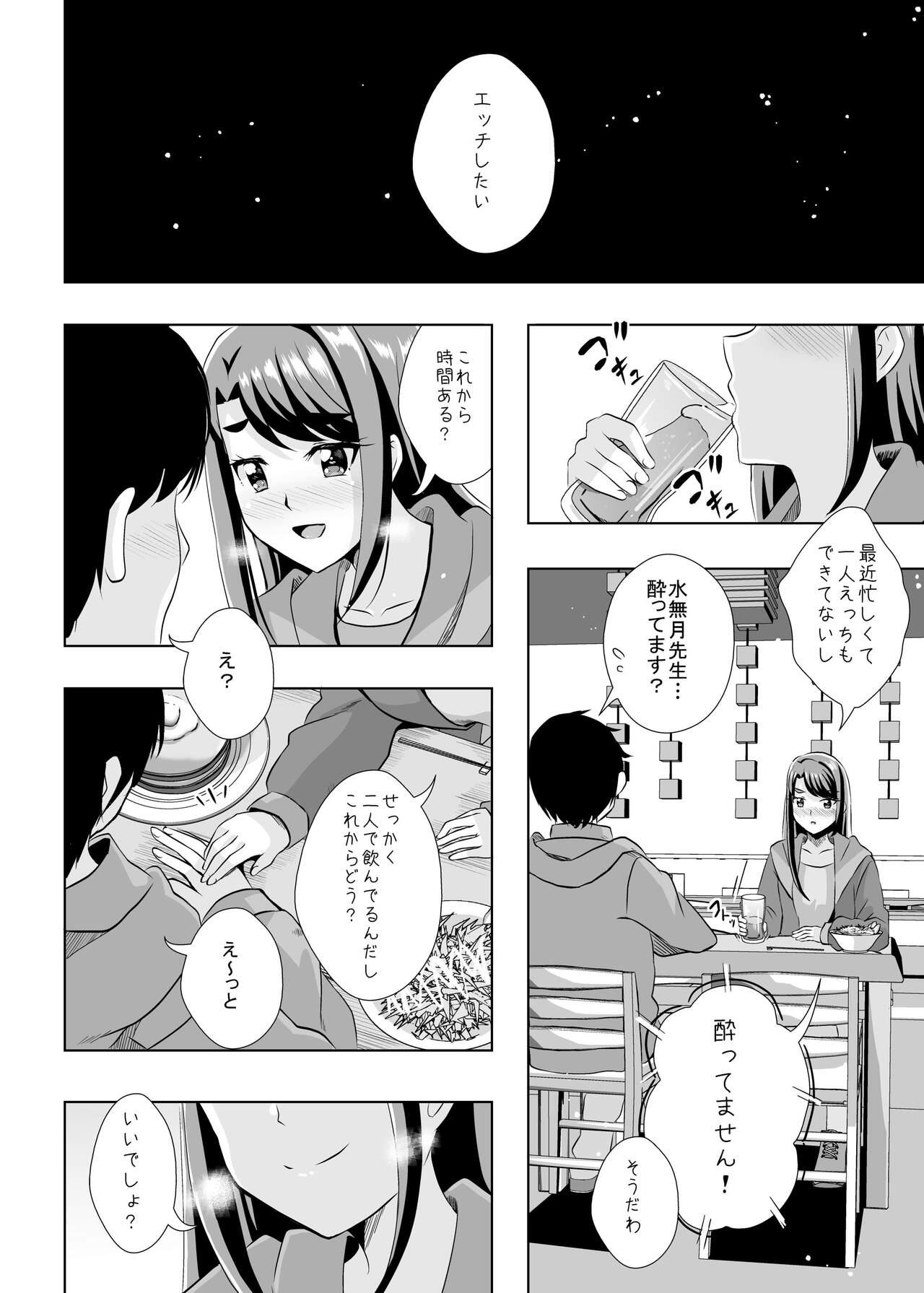 Real Couple えっちが好きじゃダメ？vol,05 （オトナプリキュア） - Original Food - Picture 2