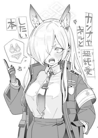 Kivotos no Kawa de Ero Hon Hirotta 9