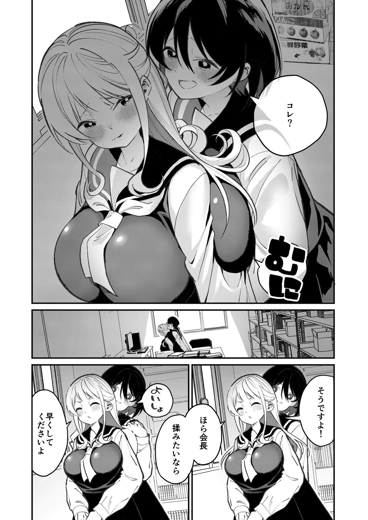 Chichichichichichi Oppai Yuri Goudoushi 9