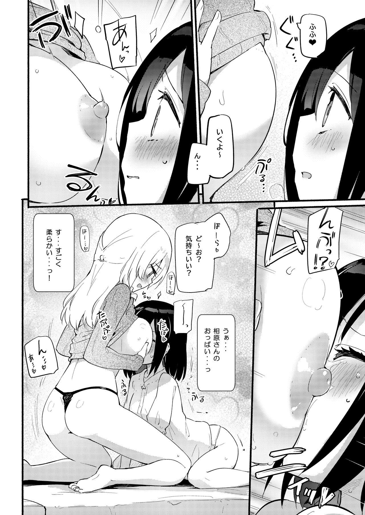 Chichichichichichi Oppai Yuri Goudoushi 99