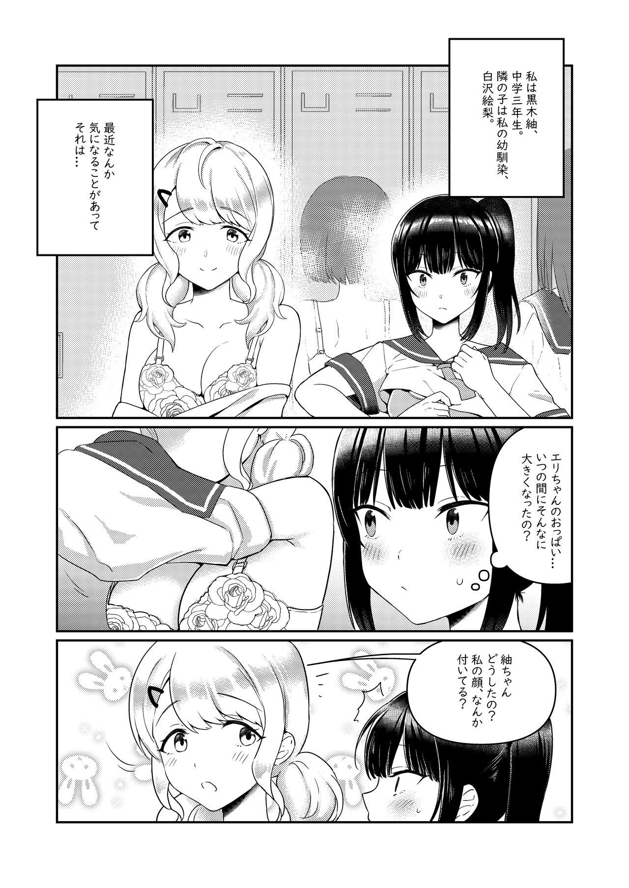 Chichichichichichi Oppai Yuri Goudoushi 108