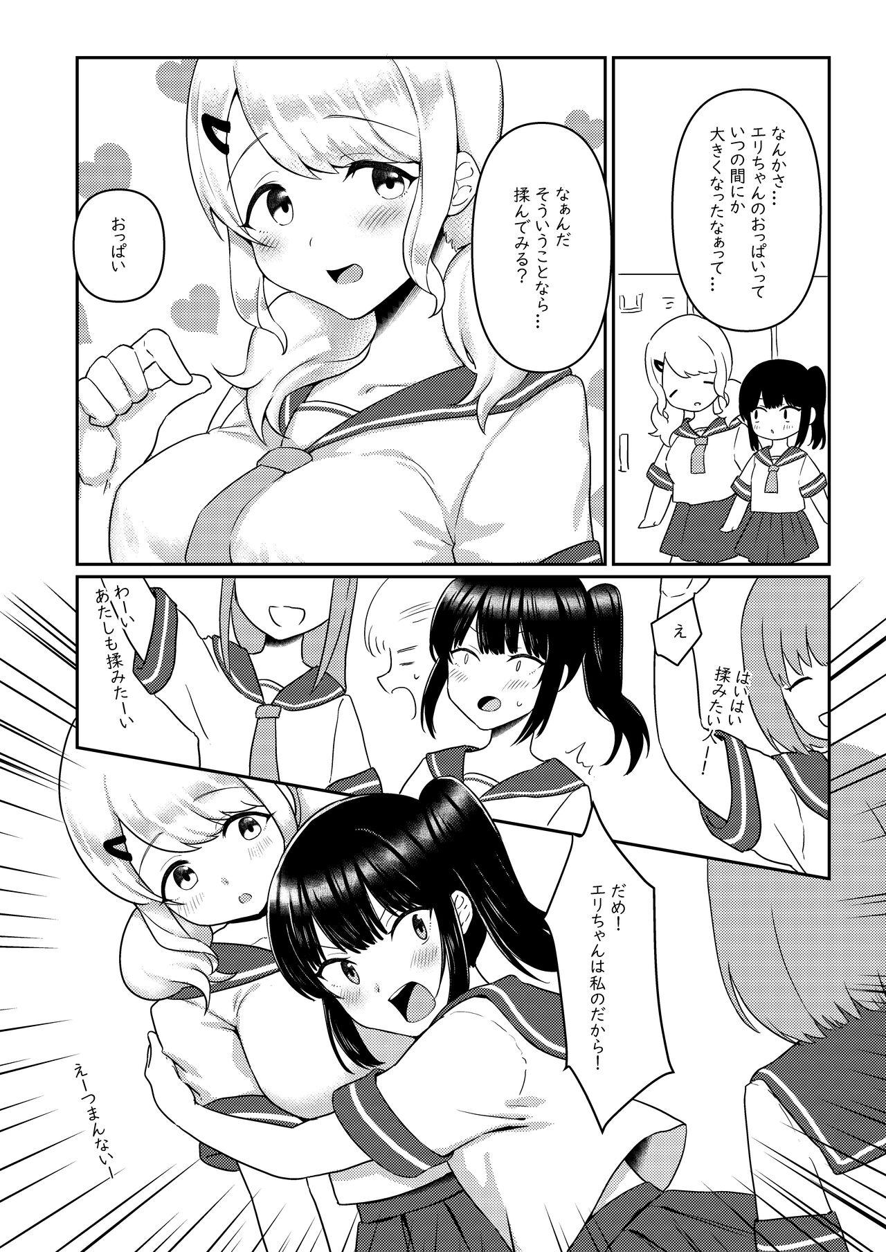 Chichichichichichi Oppai Yuri Goudoushi 109