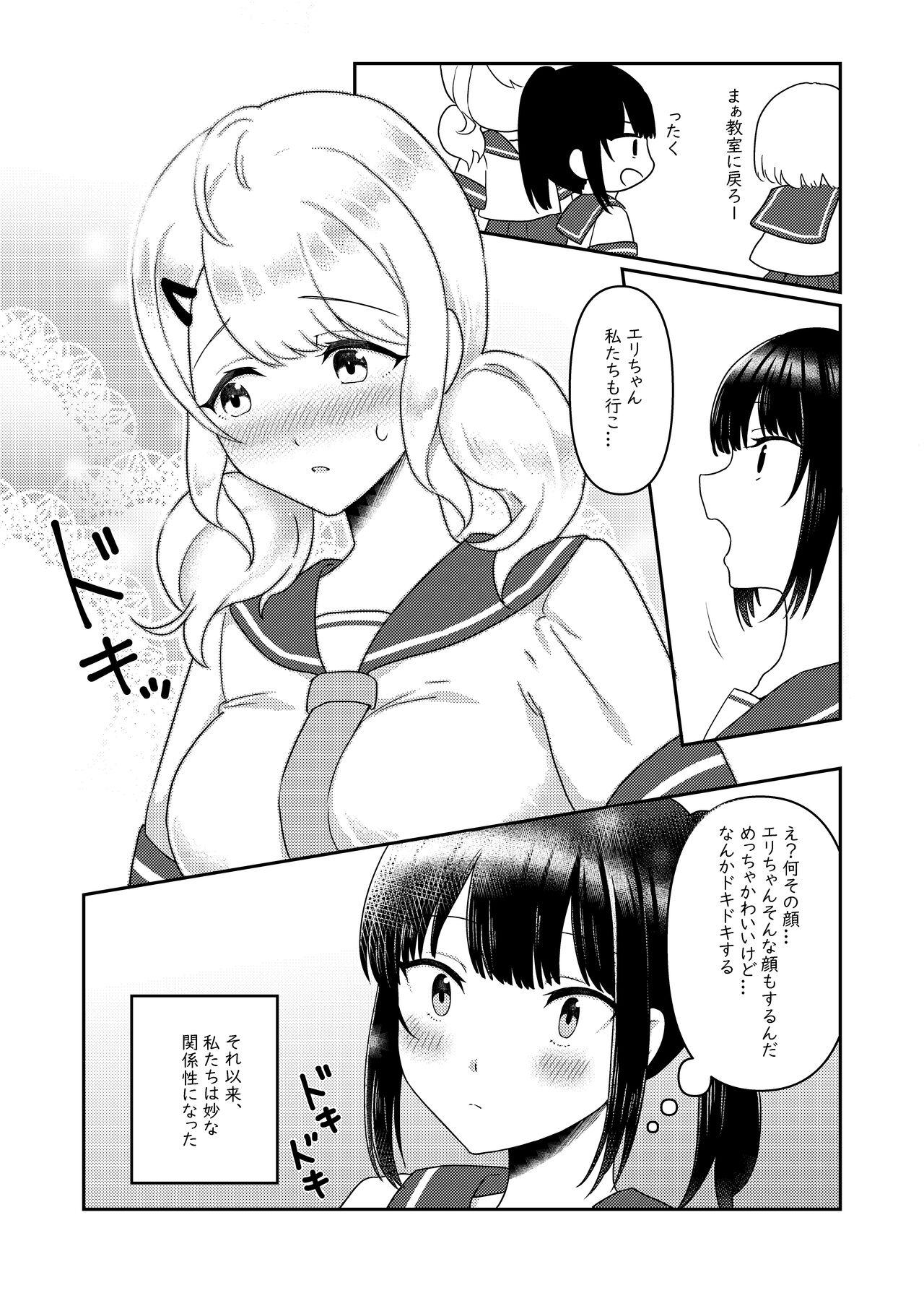 Chichichichichichi Oppai Yuri Goudoushi 110