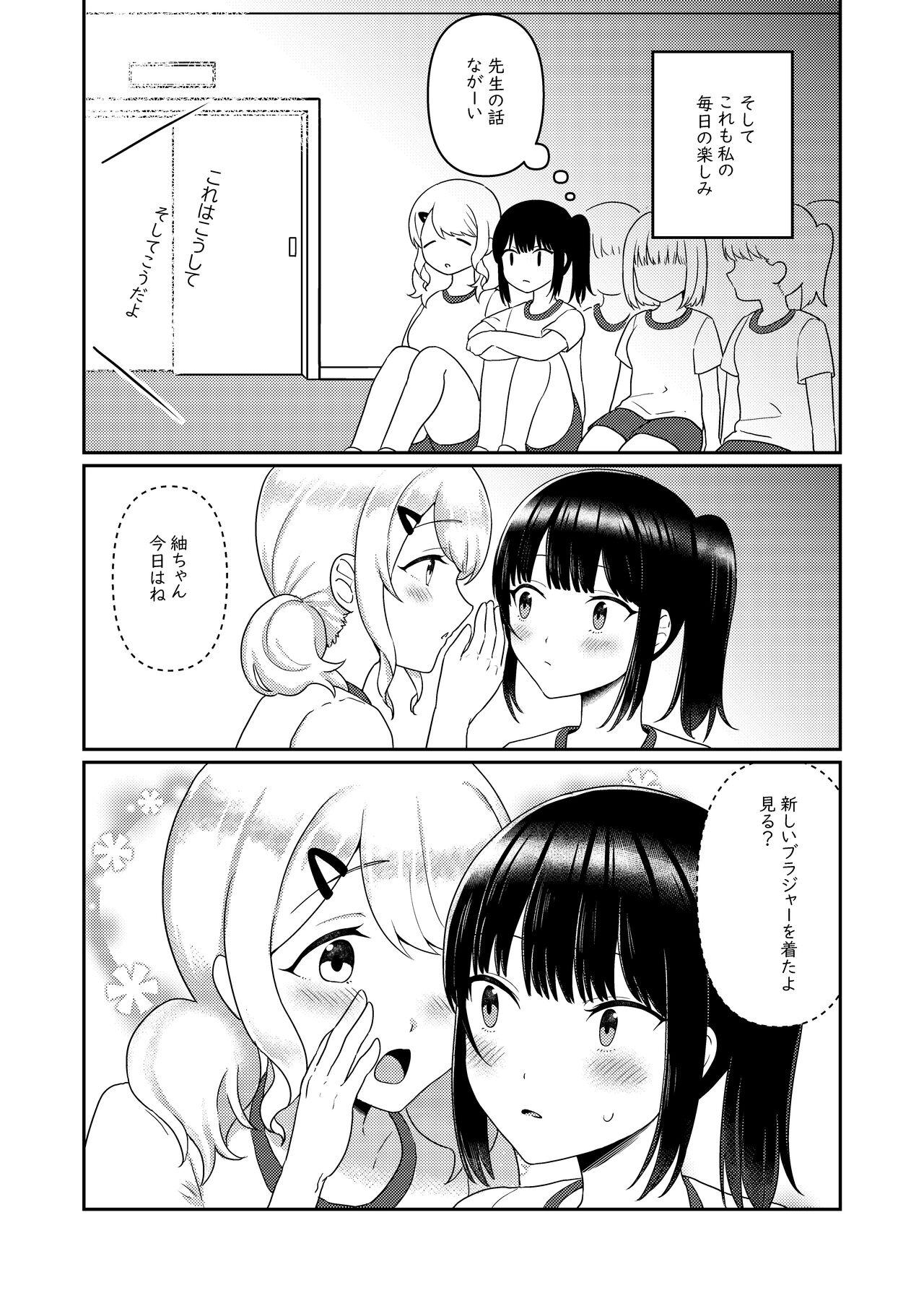 Chichichichichichi Oppai Yuri Goudoushi 111