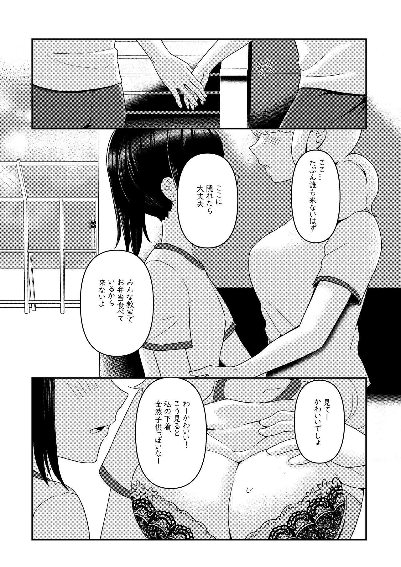 Chichichichichichi Oppai Yuri Goudoushi 112