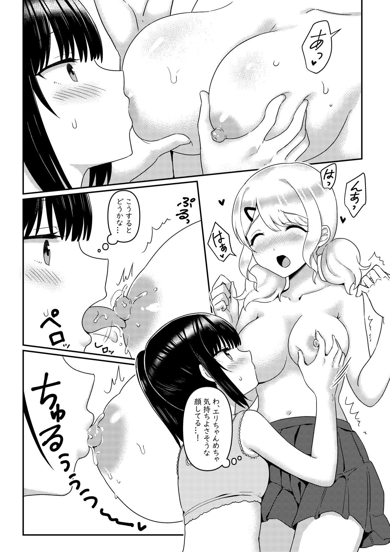 Chichichichichichi Oppai Yuri Goudoushi 116