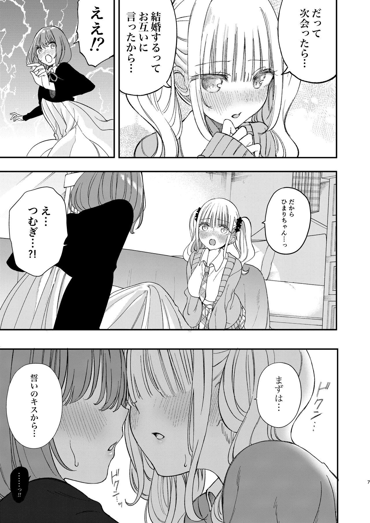 Chichichichichichi Oppai Yuri Goudoushi 126