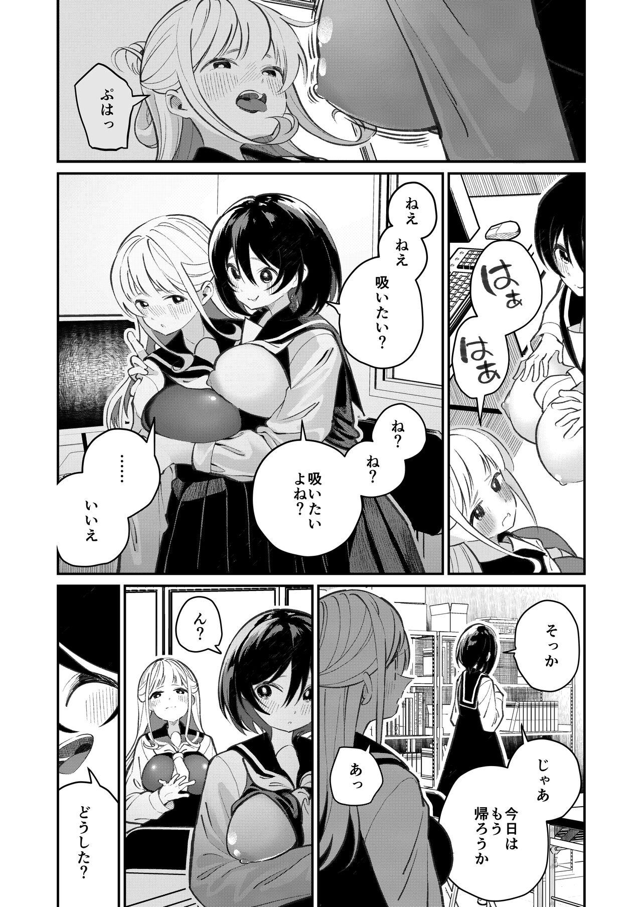 Chichichichichichi Oppai Yuri Goudoushi 12