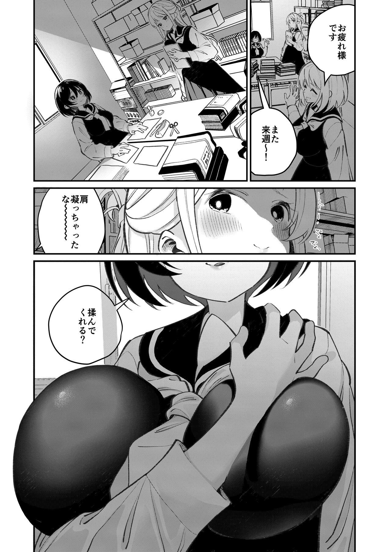 Chichichichichichi Oppai Yuri Goudoushi 19